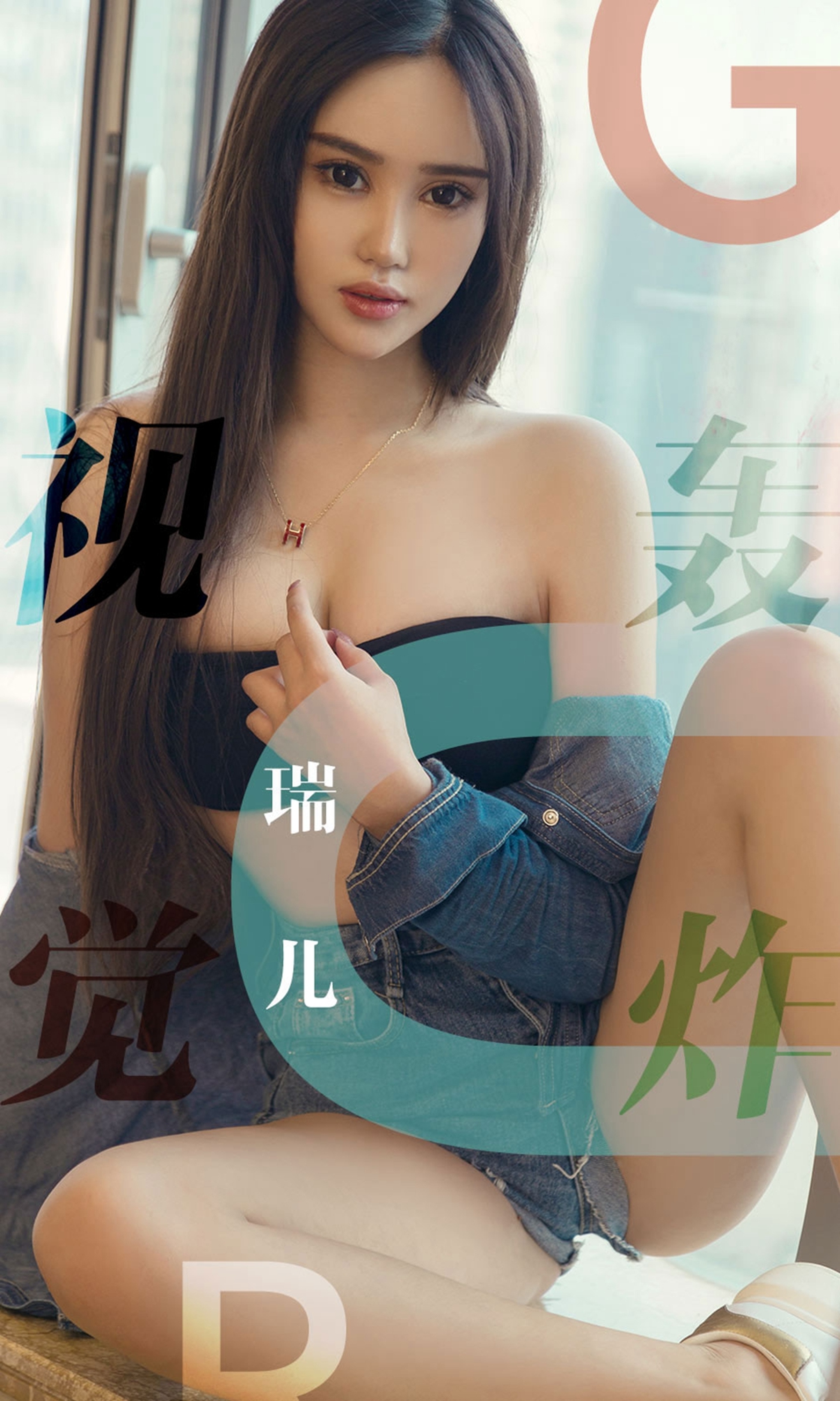 [Ugirls尤果网]爱尤物专辑 2019.04.11 No.1422 瑞儿 视觉轰炸